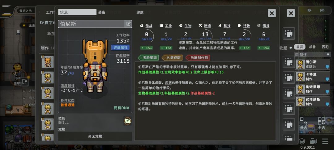 烹饪 4