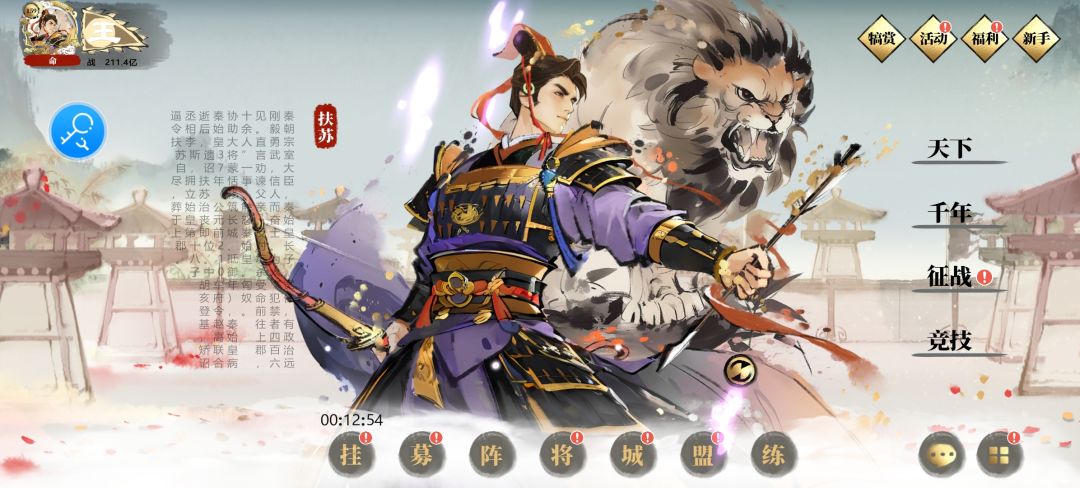 8000级亲密度 2