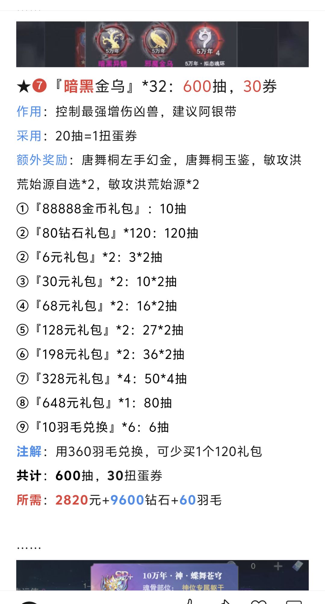 第173期、冰雪独舞S4 13