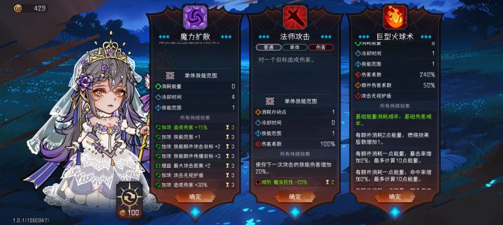 火球术这个加点伤害削的厉害嘛截图