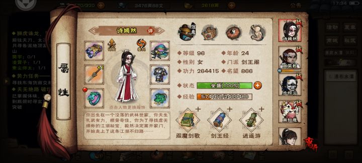 明天就可以跑路去极乐谷学道心了截图