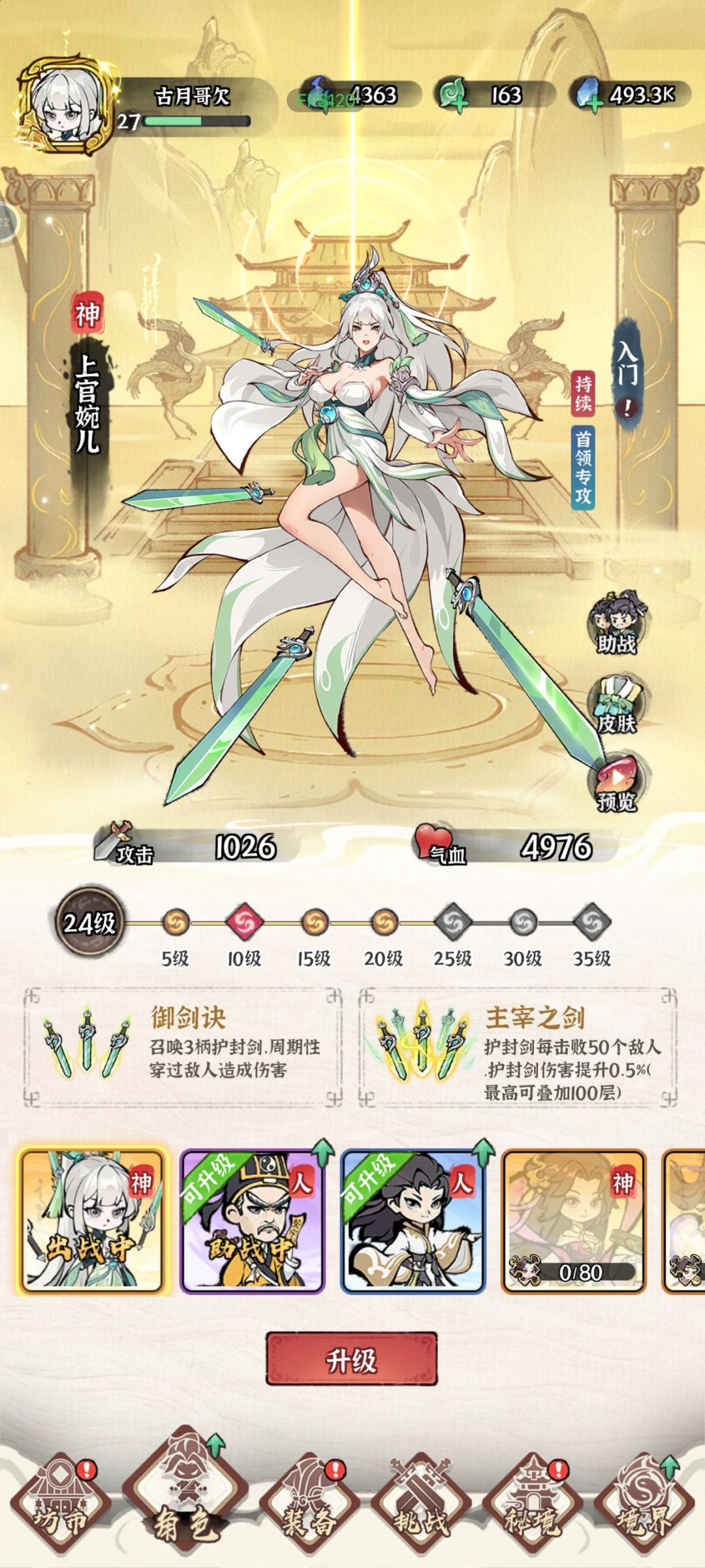 玩不懂了6天玩这比样 3