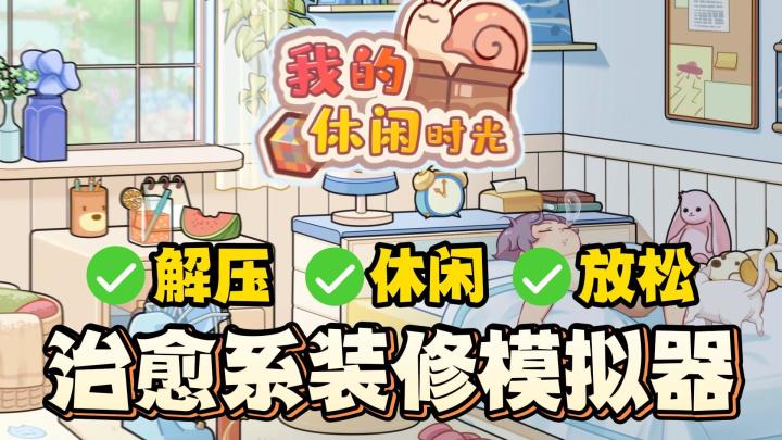 装修自由实现!0压力装修梦中情房,佛系装修不伤肝截图