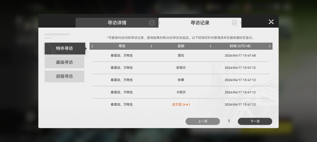 小号250抽满潜庄方宜! 3