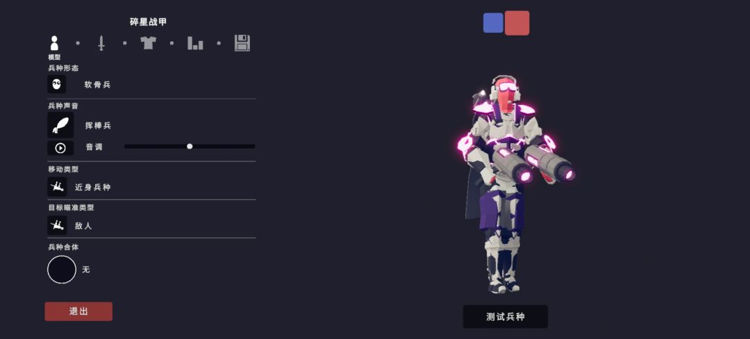 [参赛作品]自定义派系：未来战场截图
