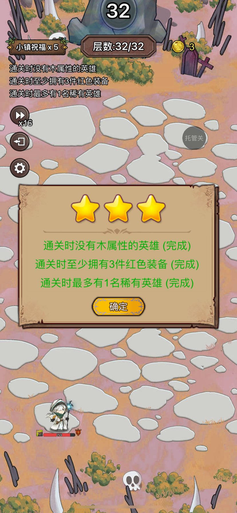困难遗忘之门3截图