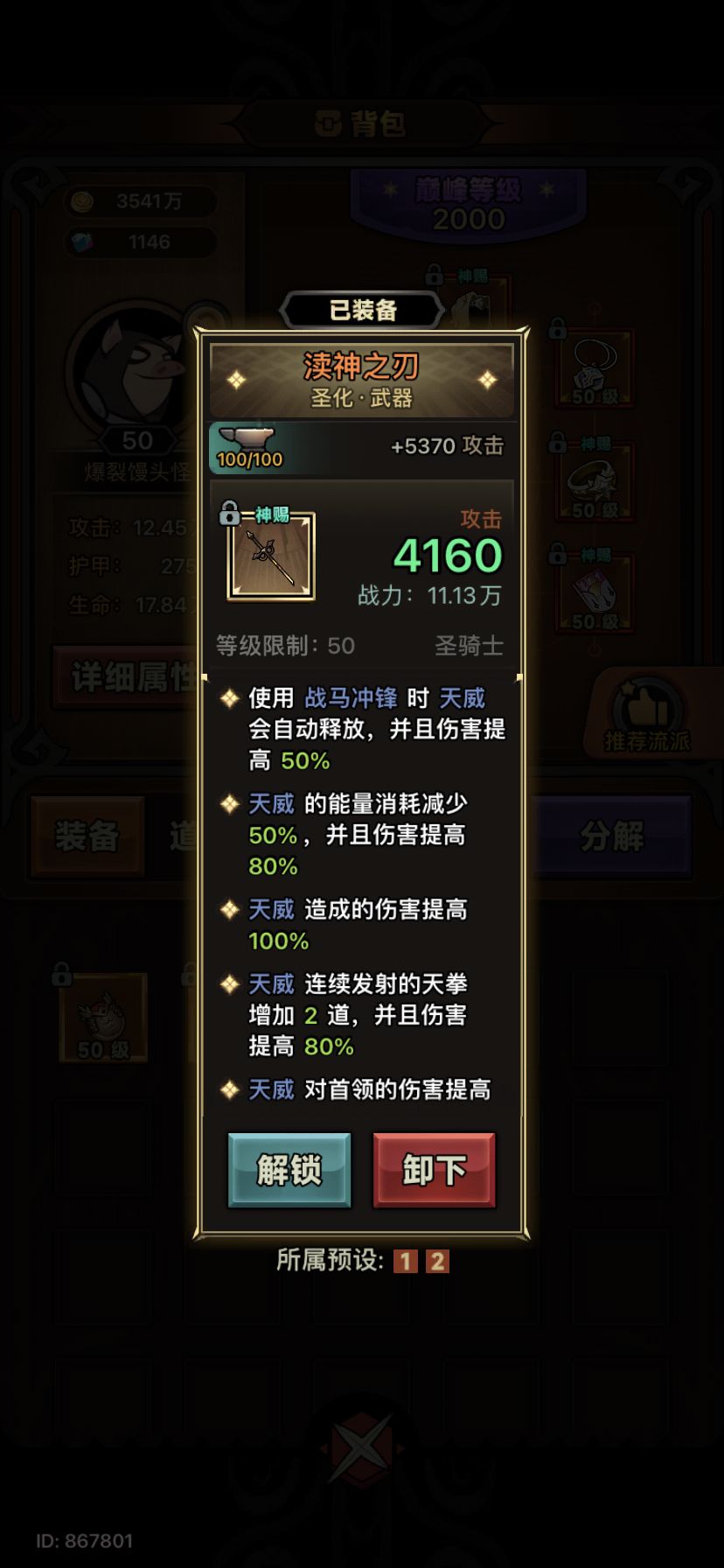 这赛季圣骑士一点点心得 1