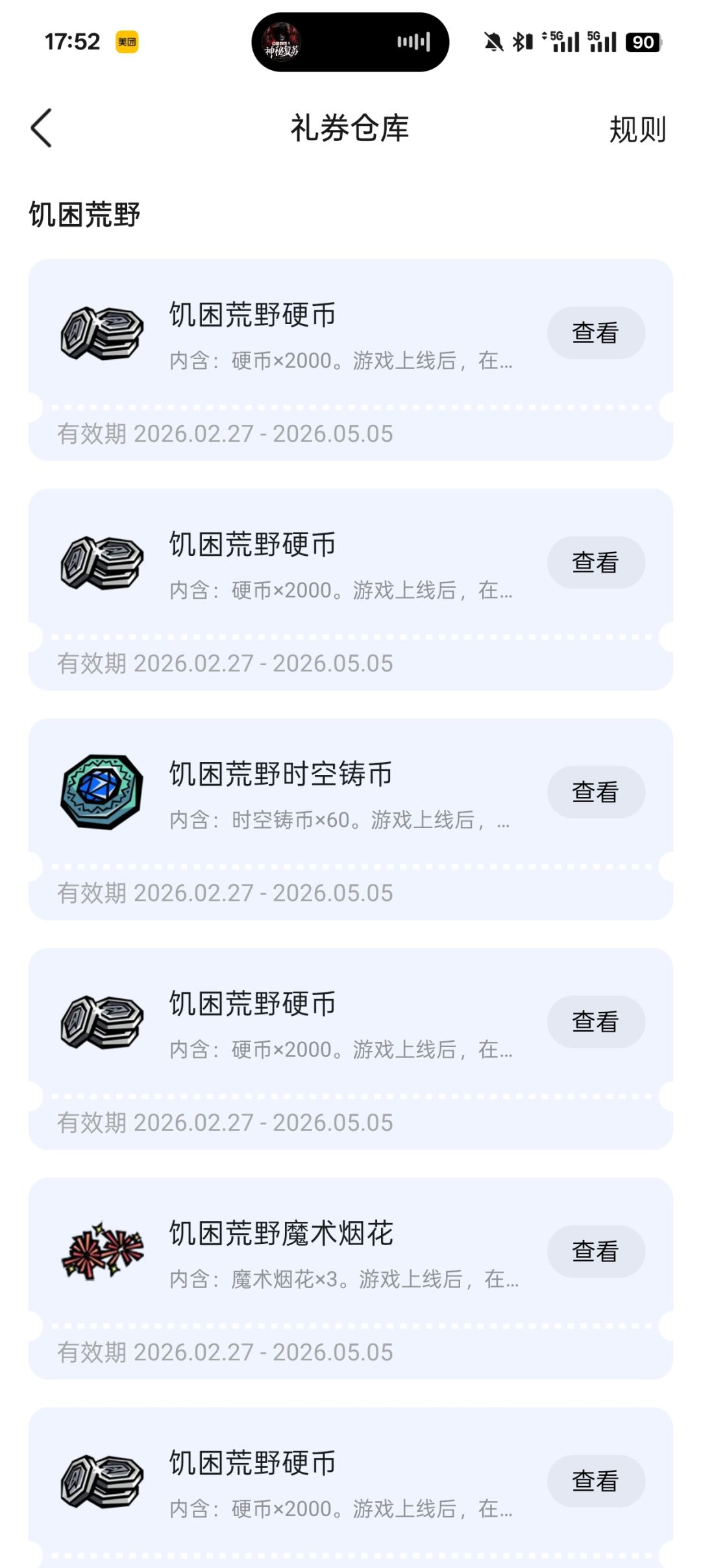 要上线了? 1