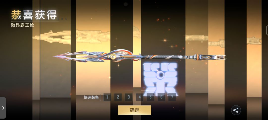 拿下 2