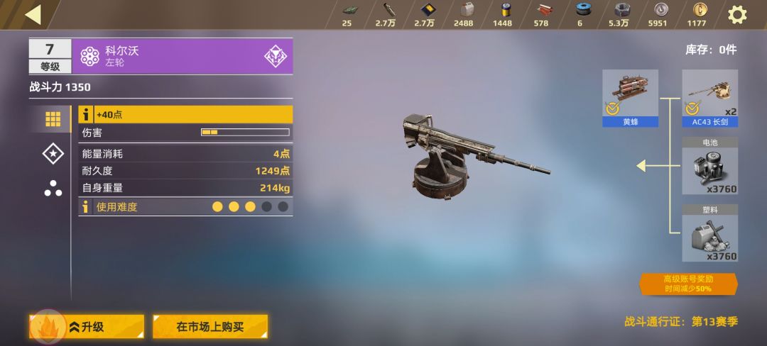 游戏平衡一坨 1