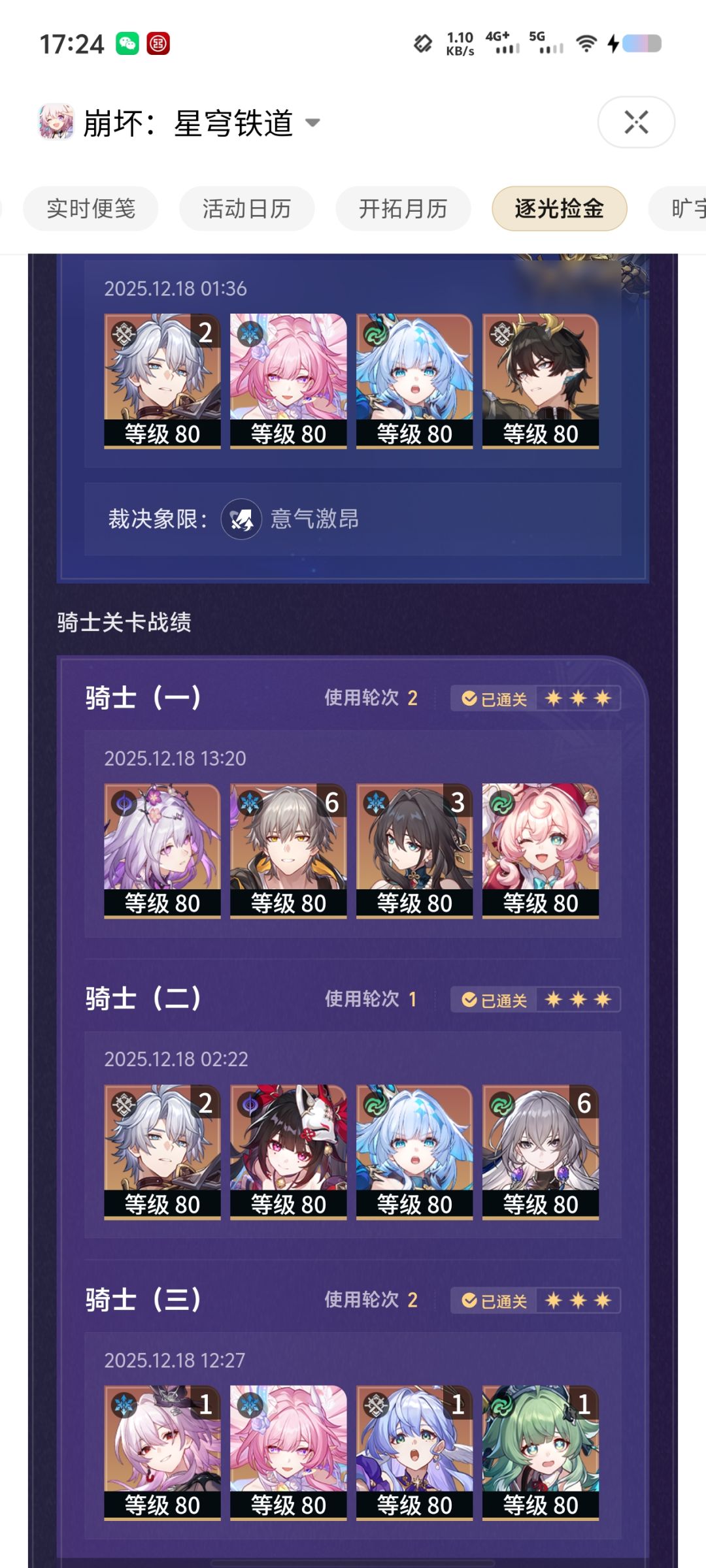 孩子们,又混过一期! 1