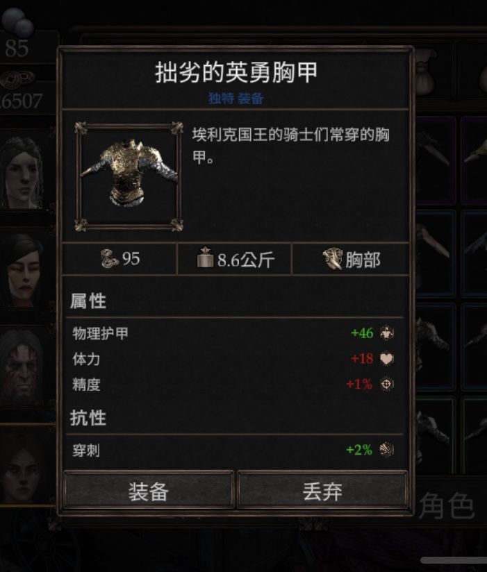 游戏攻略13 加尔多斯市的头号通缉犯 3