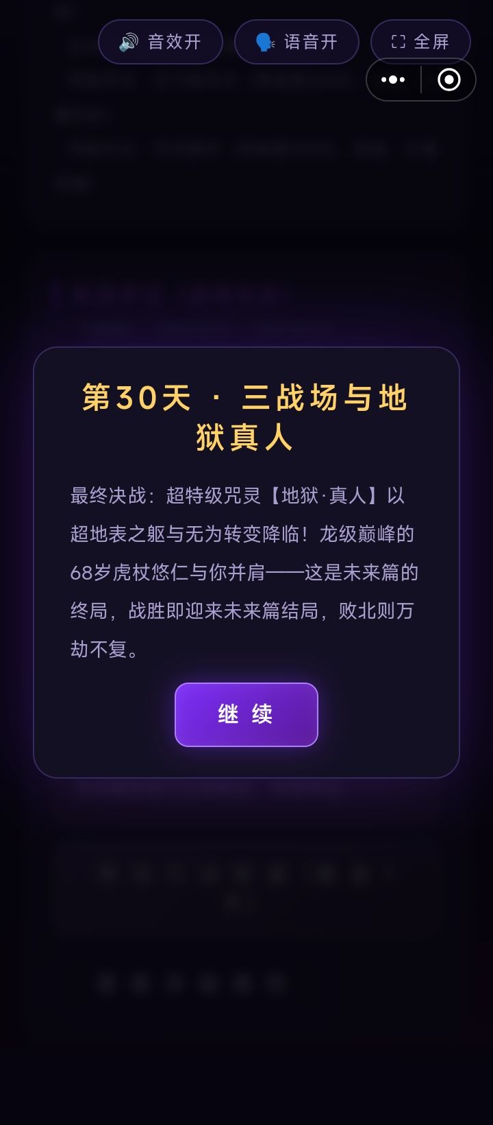 无下限加天逆鉾 68虎都被我赖死了 2