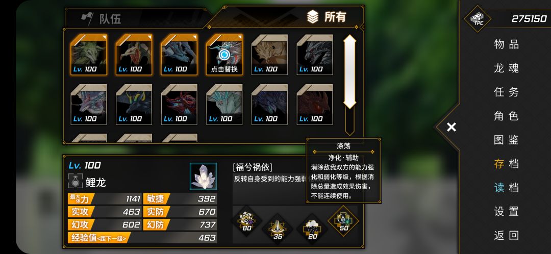 鲤龙怎么玩？天赋特别厉害！第一个技能：搭配第二个打秒杀（可以换成刺击）。第二个技能：降对面能力，加强直接。第三个技能：普通输出，加幻攻。第四个技能：回血，高伤害。加护：……不好说模板：功夫大师。截图