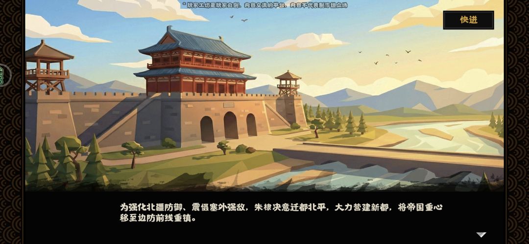 奉天靖难 3