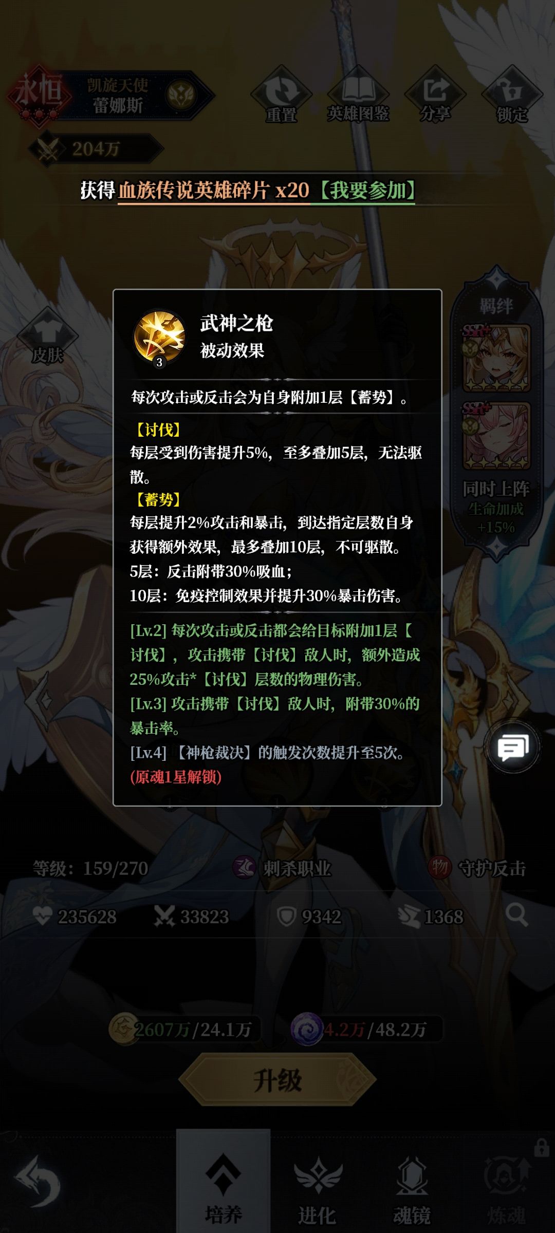 这吸血根本就不生效,搞诈骗是吧? 1