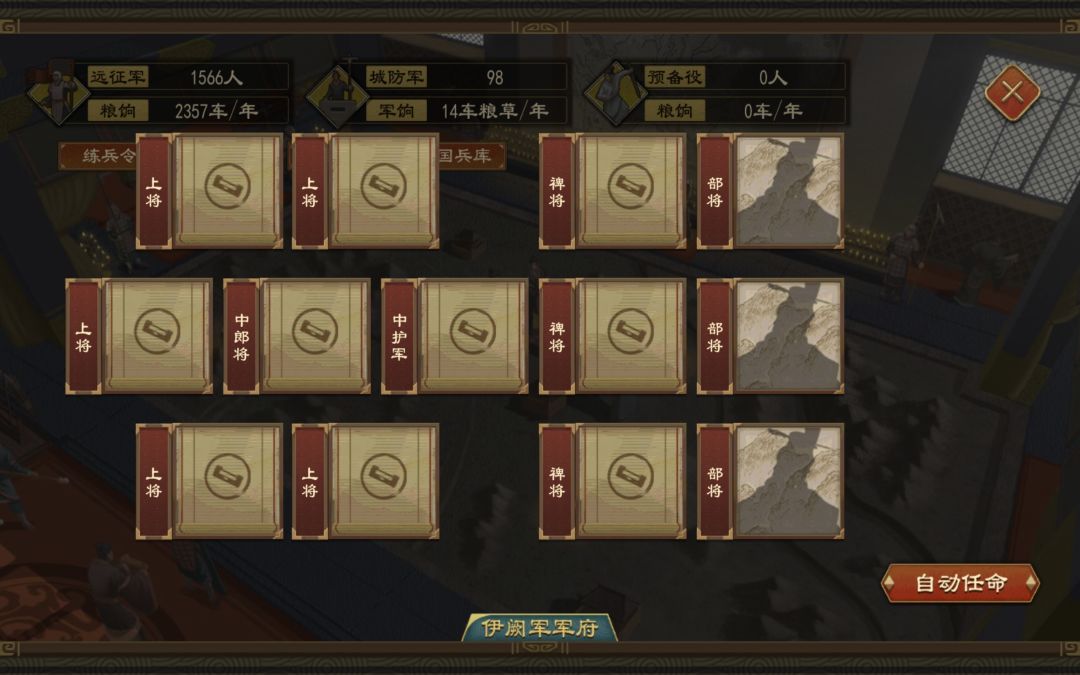 割据尉朝堂官制 贤能上限7000 10