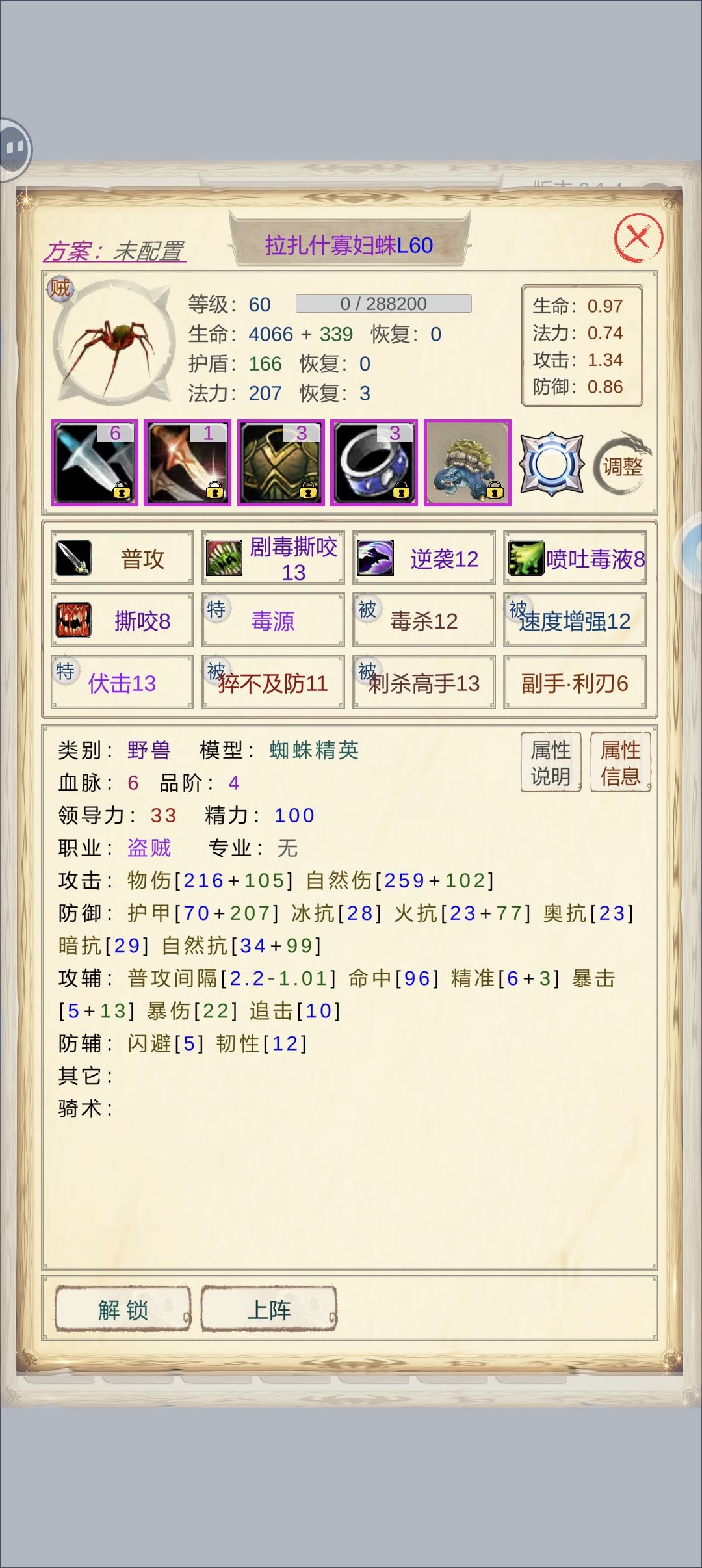 抓麻了 3