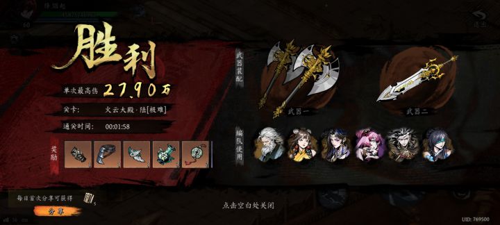 打卡!我的日常闯关!截图