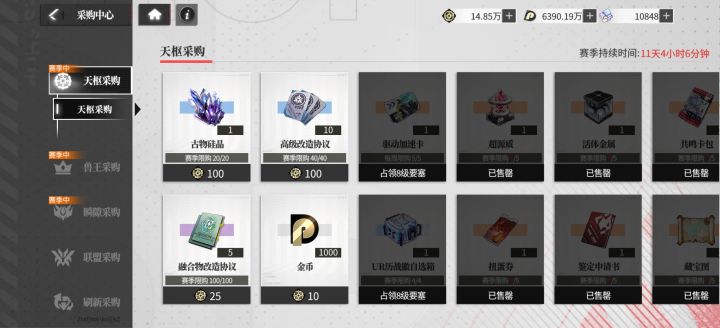 不让玩早点黄了吧截图