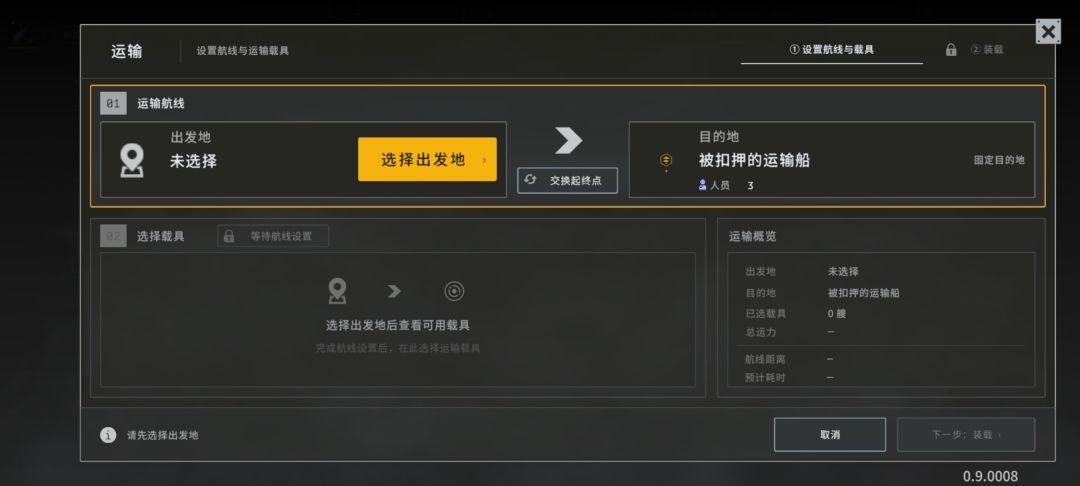 固定目的地是什么意思 1