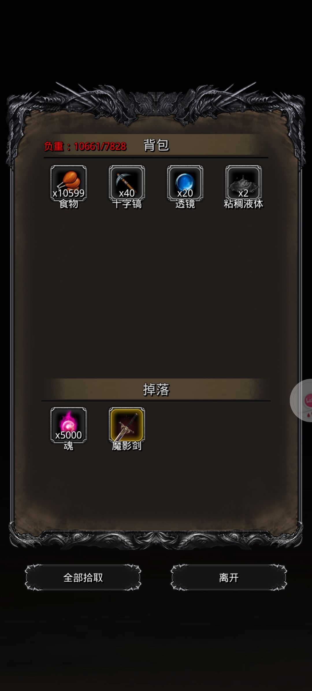 图22魔剑 戈里截图