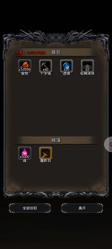 图22魔剑 戈里