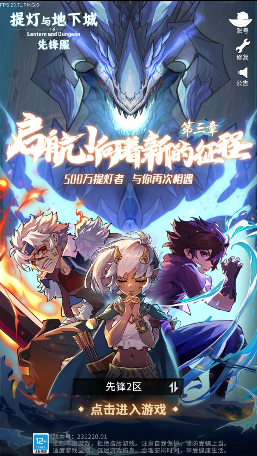 我的提灯人生 1