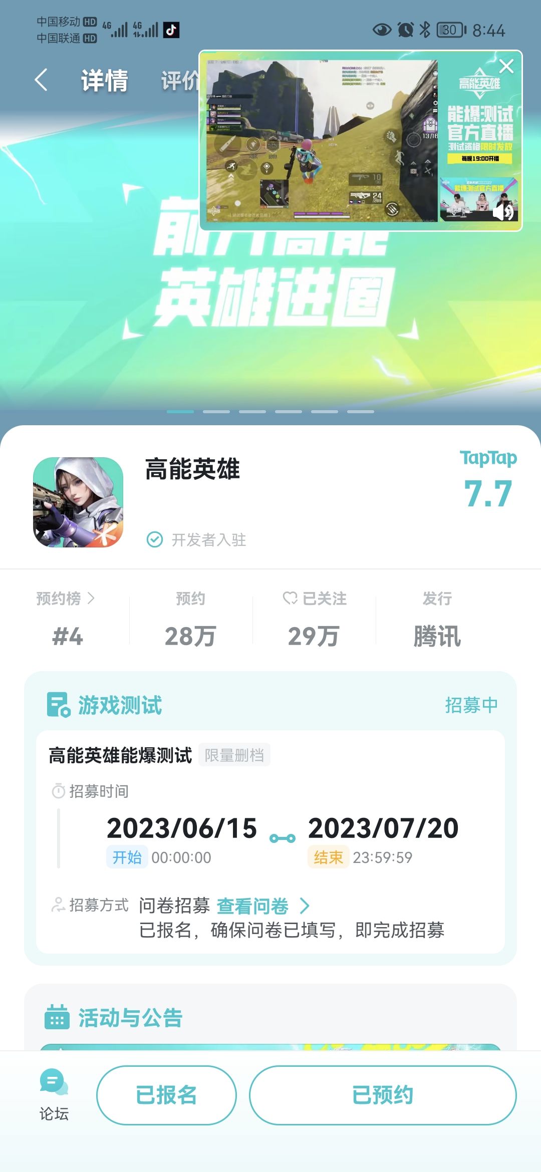TapTap
