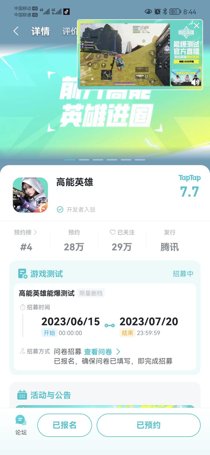 TapTap