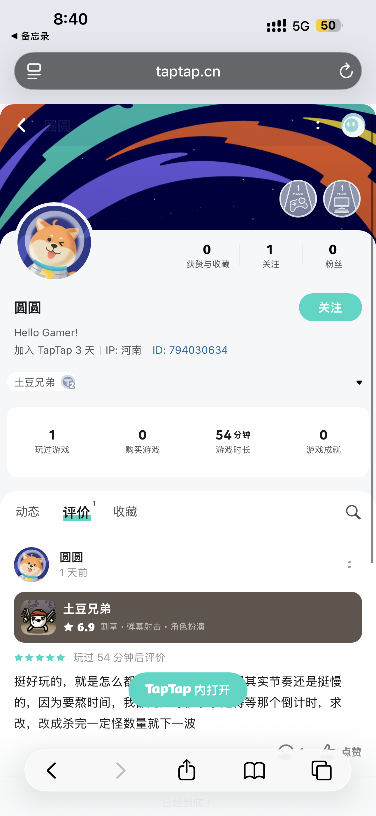 TapTap