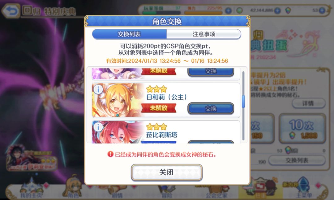 选啥,还剩最后10抽了 3