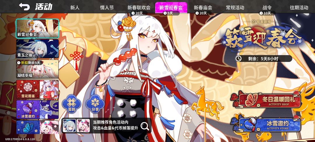 开服200抽,主线送角色 1
