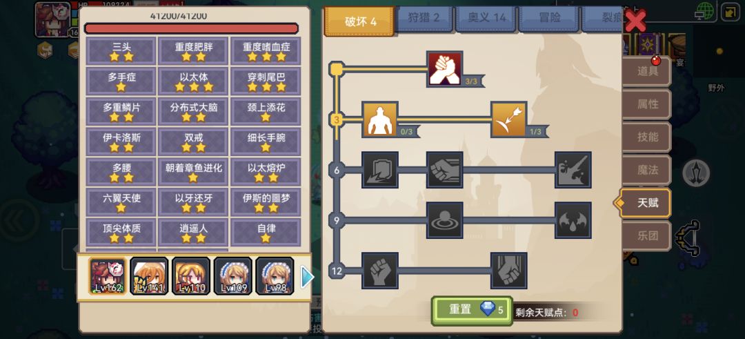 除了不可装备是不是全都要 3