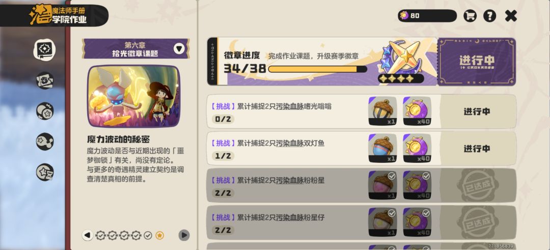 认命,知足者常乐 4