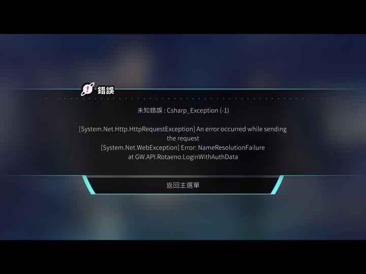 救命这个报错是为什么啊 登陆不进去截图