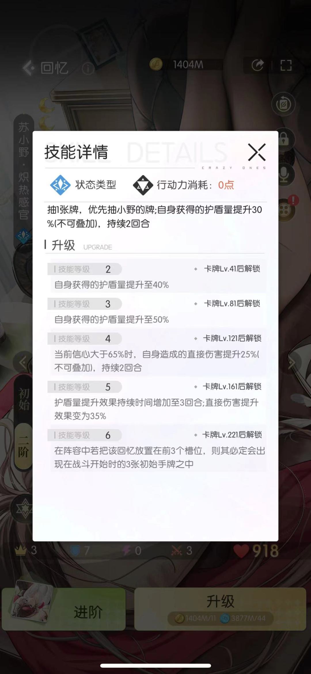炽热感官卡牌测评 2