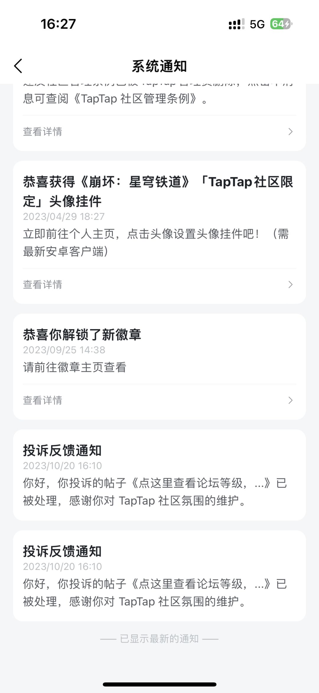 动态图片 5