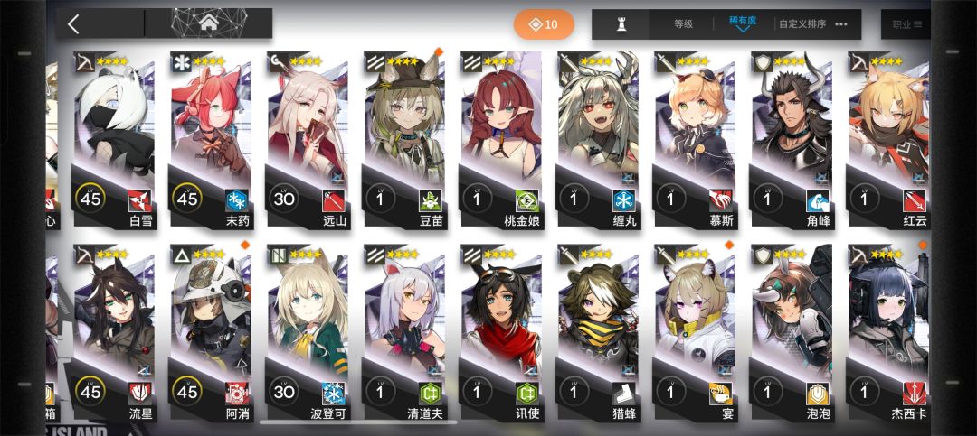 建议重开吗? 3