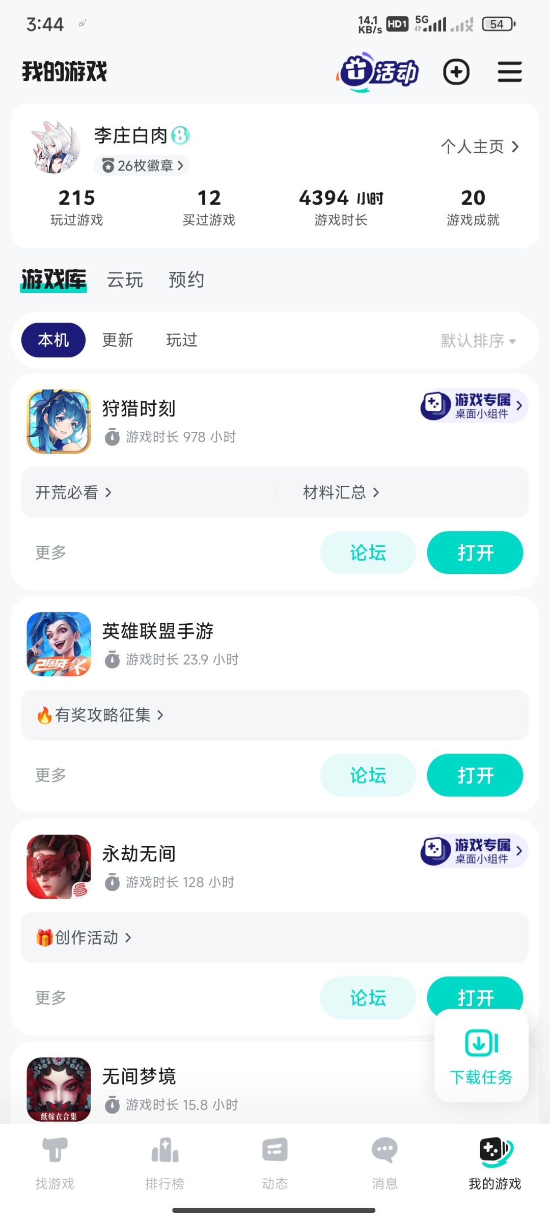 TapTap