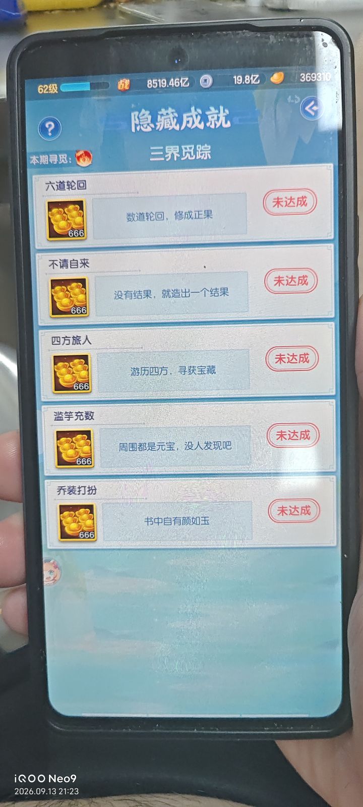 这个隐藏成就答案在哪里查看?截图