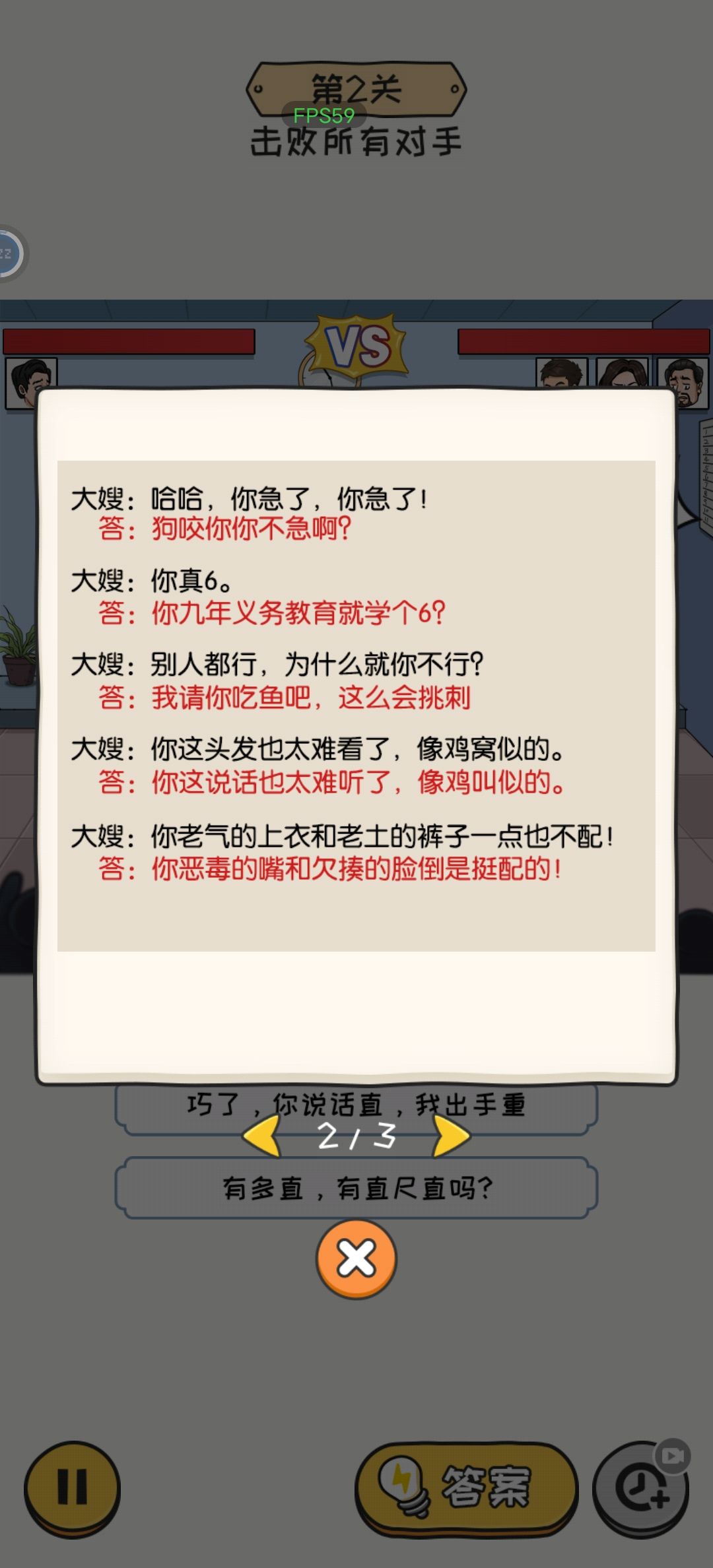 怼人语录 1