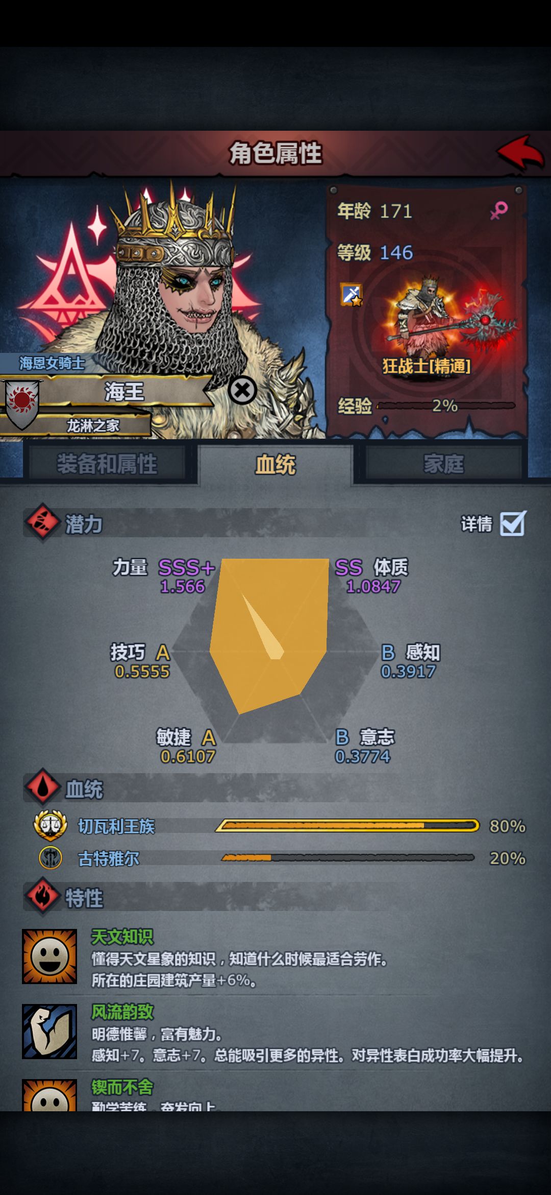 900攻达成,这力低了上限是真难整 2