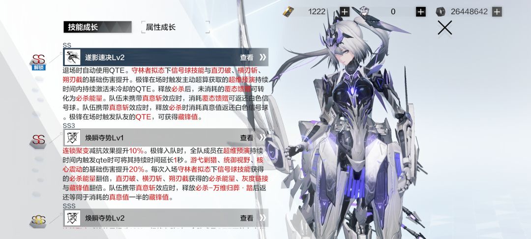 暗队提升好大，SS够用了~ 3