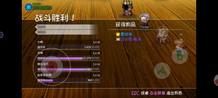 三次出漩涡截图