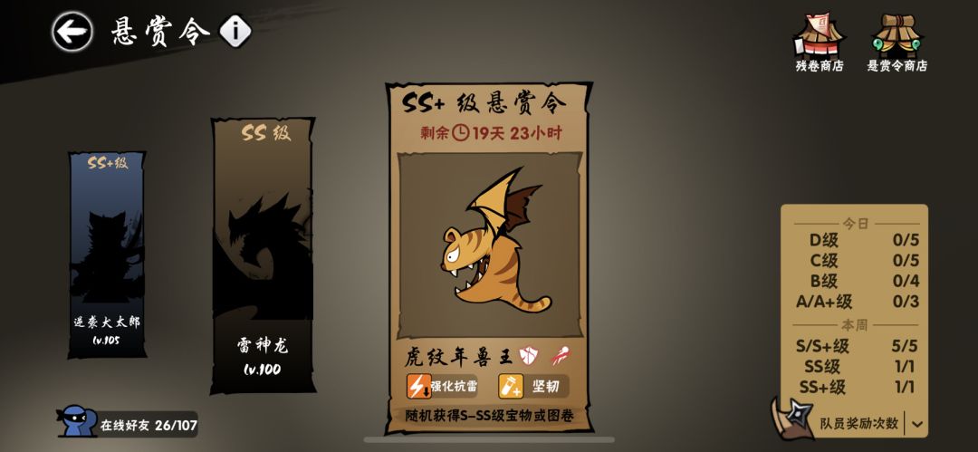 SS+虎皮 1