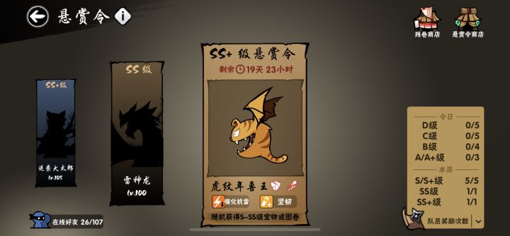 SS+虎皮截图