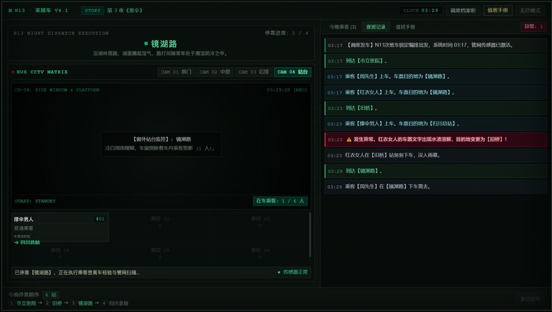 开发者日志03 2