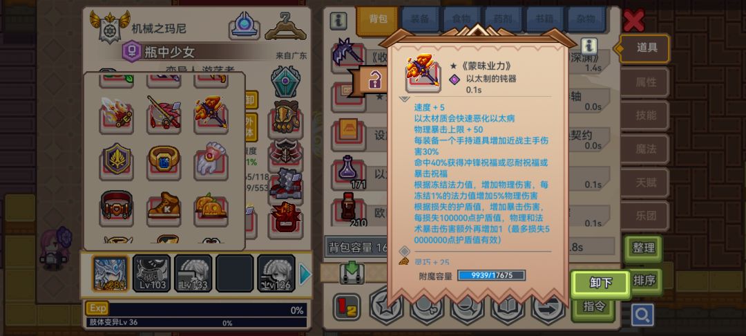 蒙昧业力 1