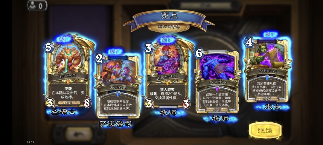 5包2金橙 1